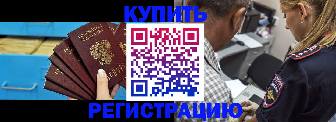 прописка для военкомата в Семёнове