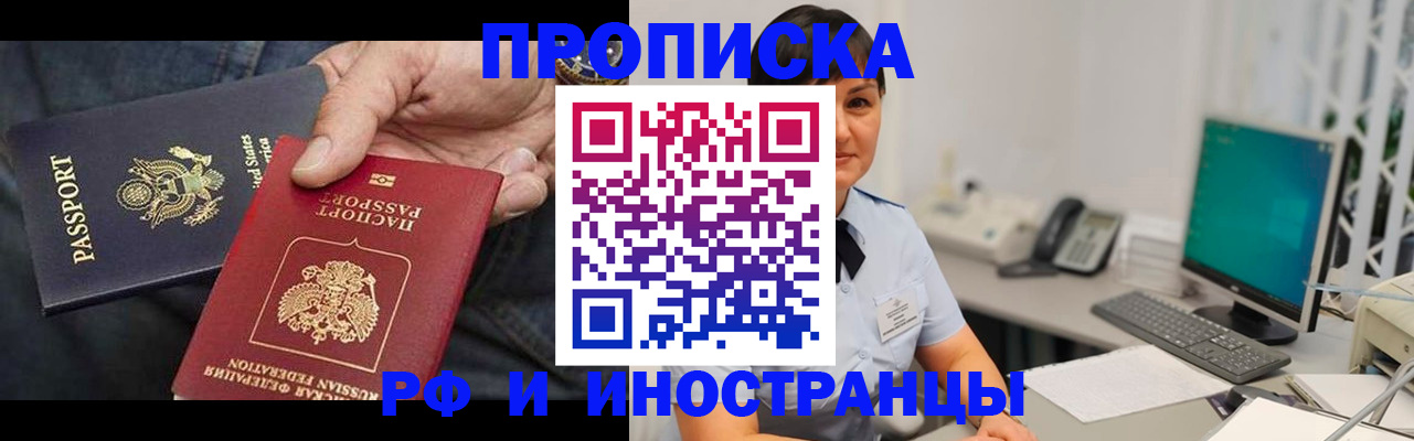 временная регистрация адрес в Семёнове