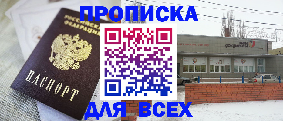 временная регистрация для школы в Семёнове