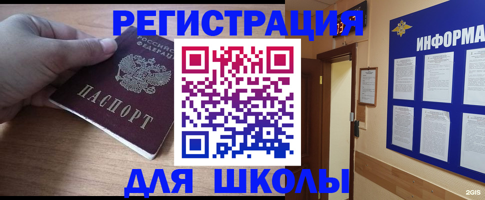 прописка регистрация в Семёнове