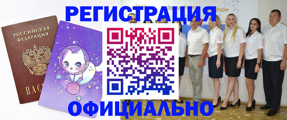 прописка ребенка в Семёнове