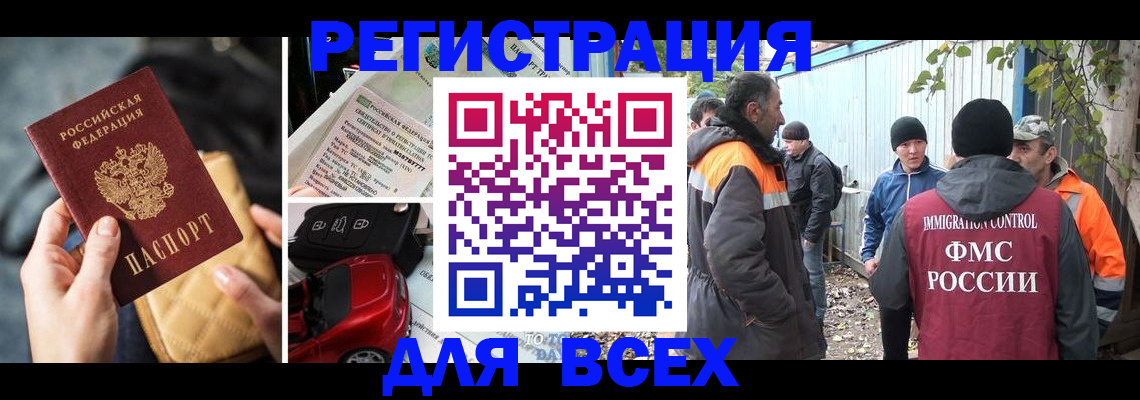 прописка для военкомата в Семёнове